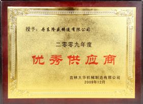 榮譽(yù)證書(shū)